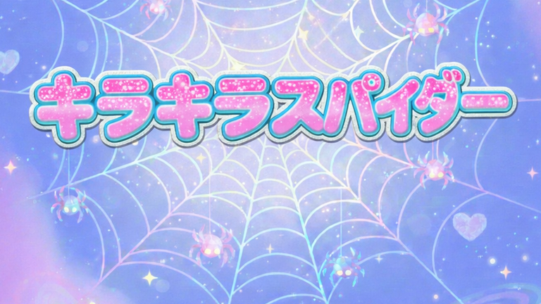 キラキラスパイダー ソリティア